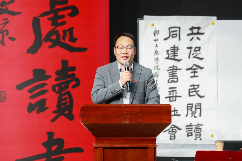 郑州工商学院“百名教授谈读书”第十二期开讲 宋文京教授分享“从字到书的人生”