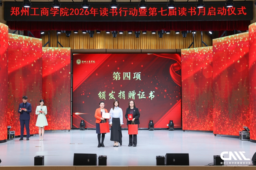 情系校园传书香 薪火相传育新人——雷红薇、梁亦欣两位教授向我校图书馆捐赠图书