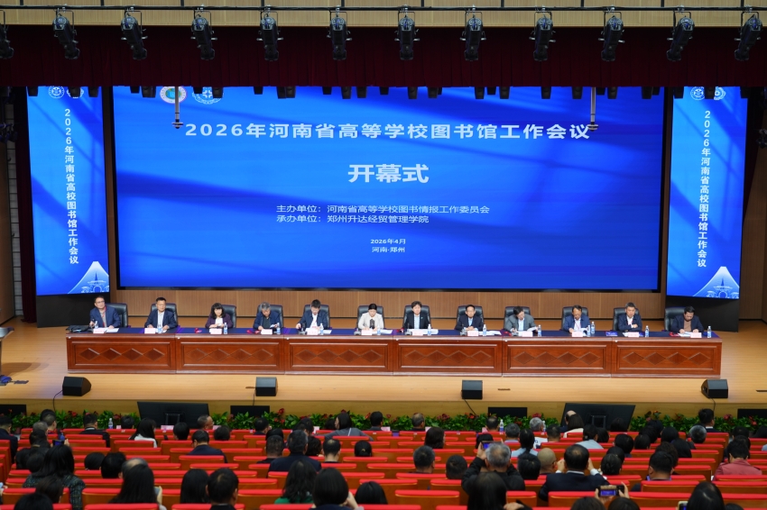 我校图书馆老师参加河南省高校图书馆工作会议
