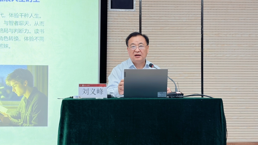 一本书，一个人，诠释精彩人生——我校“百名教授谈读书”第十四期讲座成功举办