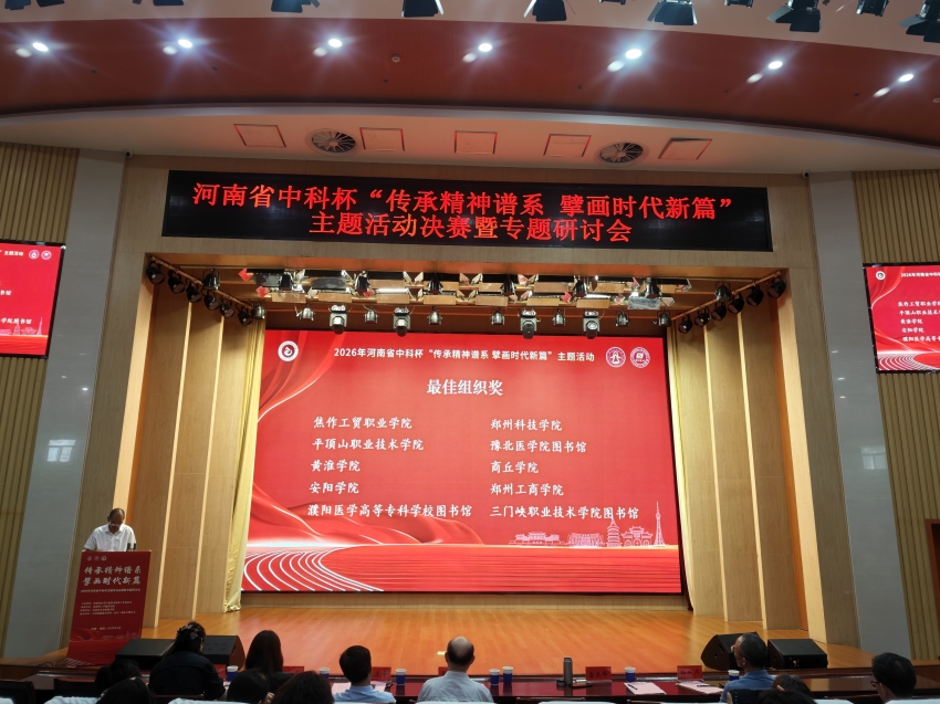 以真情传播伟大精神  用实力彰显学校美名——我校在河南省“中科杯”知识竞赛中斩获佳绩