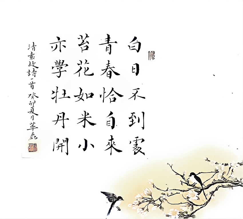字画鉴赏