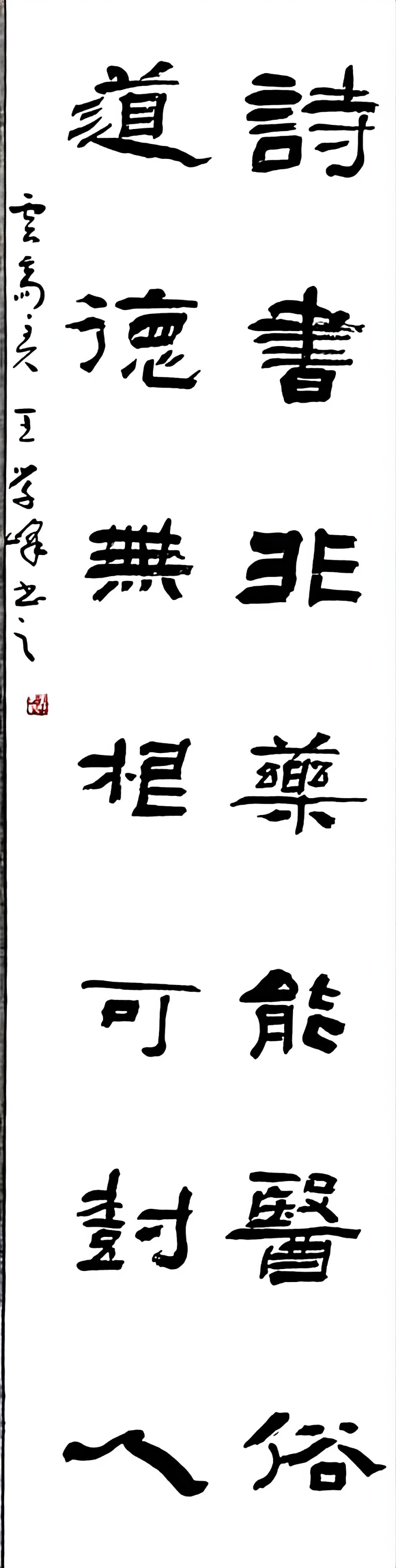 字画鉴赏