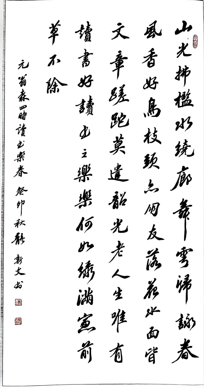 字画鉴赏