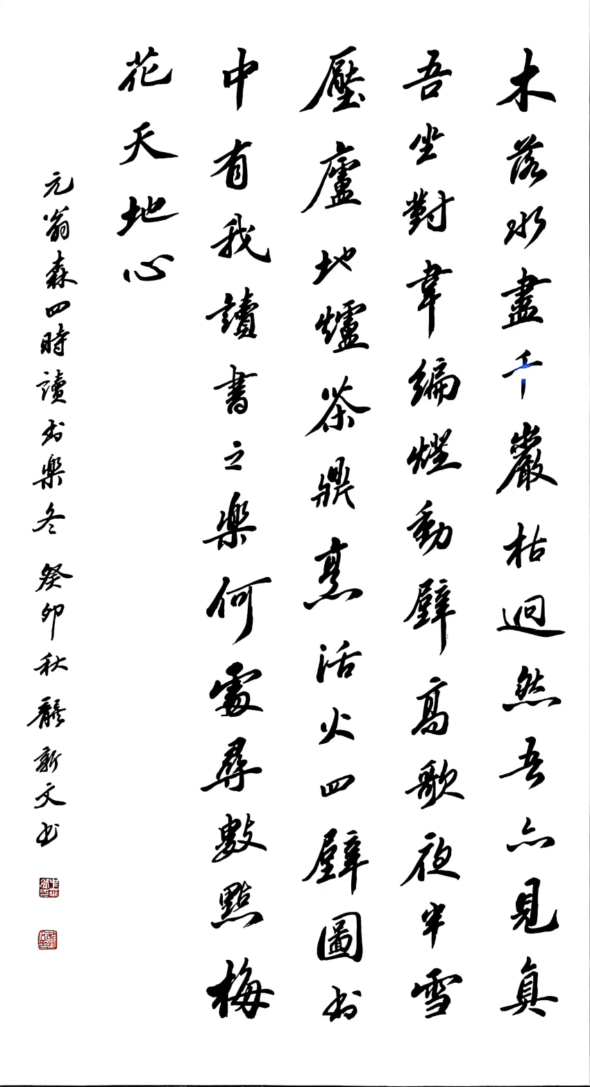 字画鉴赏