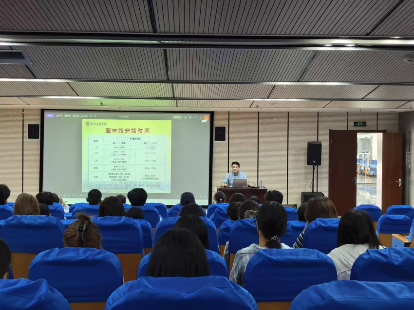 搭建沟通桥梁 善用馆藏资源—图书馆举办信息员工作培训会